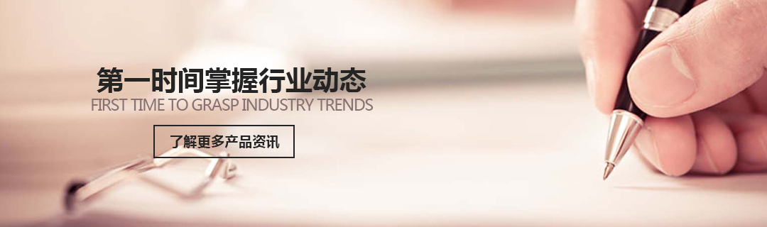 新聞動(dòng)態(tài)