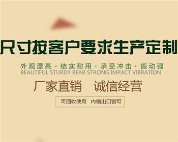 河南木質(zhì)包裝箱會(huì)變色嗎？昊森木業(yè)告訴你發(fā)生變色的2個(gè)原因和制作要求！