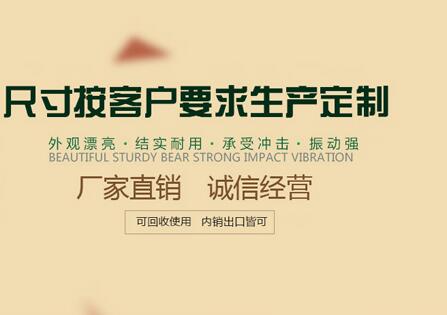 河南木質(zhì)托盤 河南木質(zhì)托盤